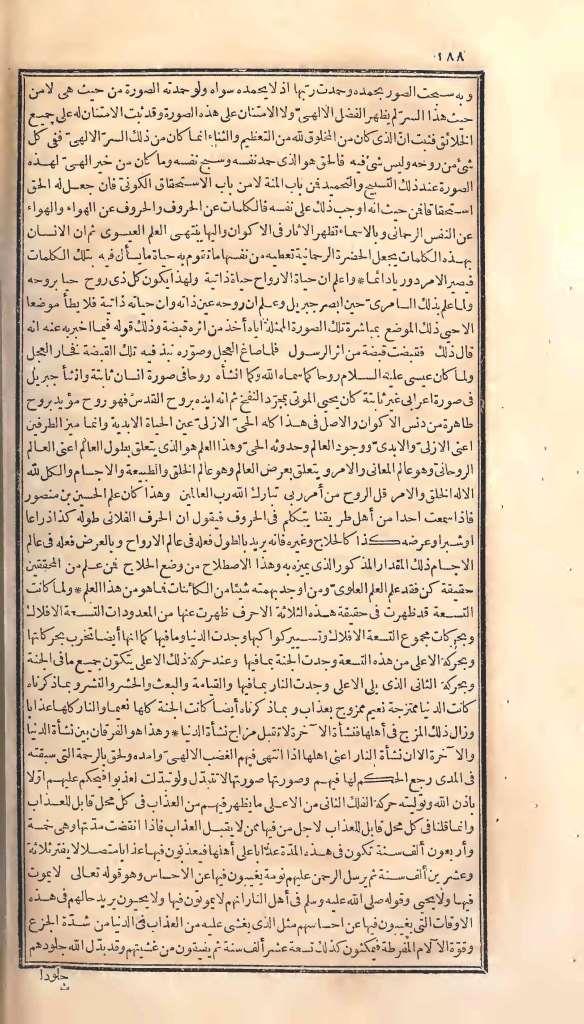 futmak.com - الصفحة 188 - من الجزء الأول من طبعة بولاق الأولى